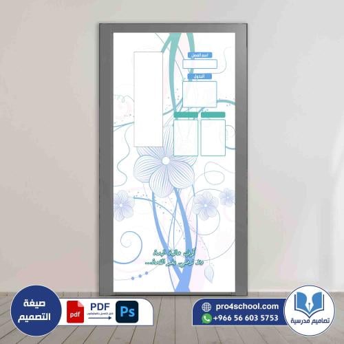باب الفصل