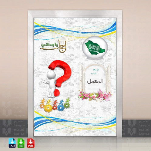 ‎تصميم باب درفتين المعمل.