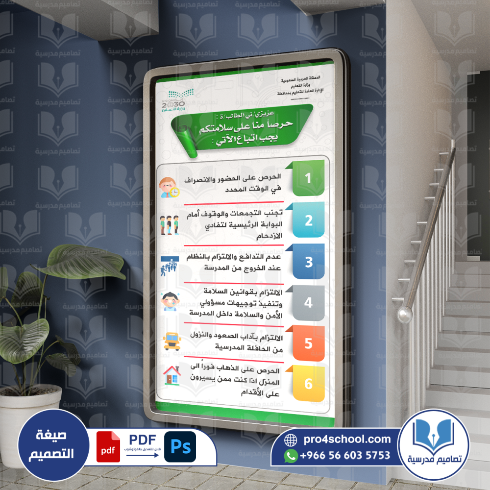 توجيهات عامة اختبارات الطلاب