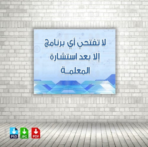 تصميم إرشادات معمل الحاسب الآلي