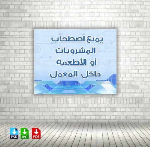 تصميم إرشادات معمل الحاسب الآلي