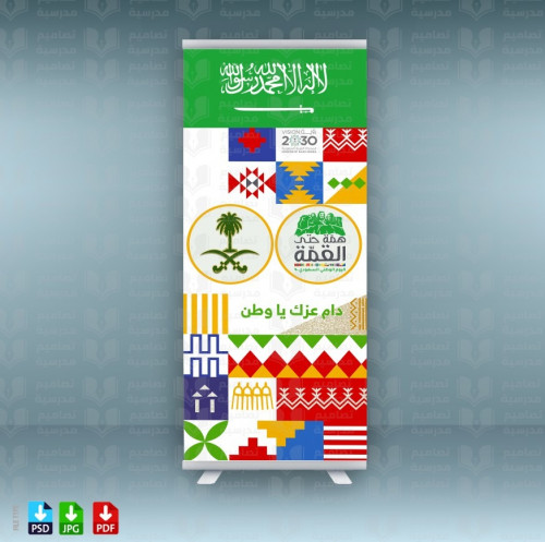 ‎تصميم دام عزك ياوطن.