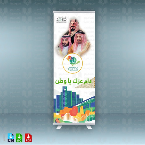 تصاميم اليوم الوطني