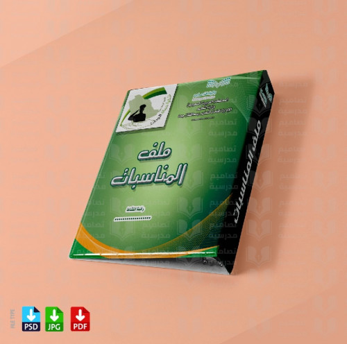 تصميم ‎ملفات المناسبات الوطنية