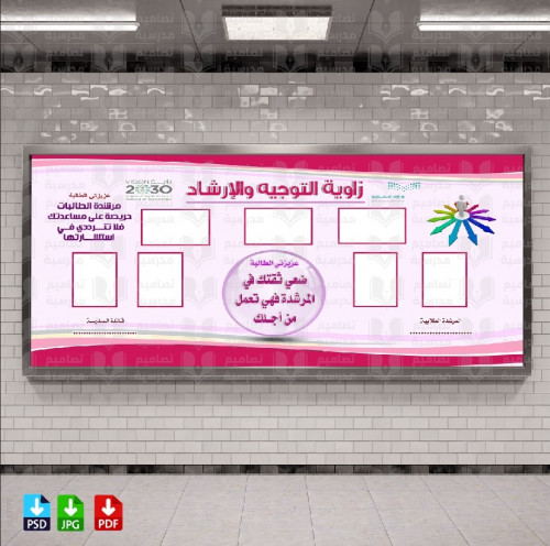 تصميم زاوية التوجيه والإرشاد 15