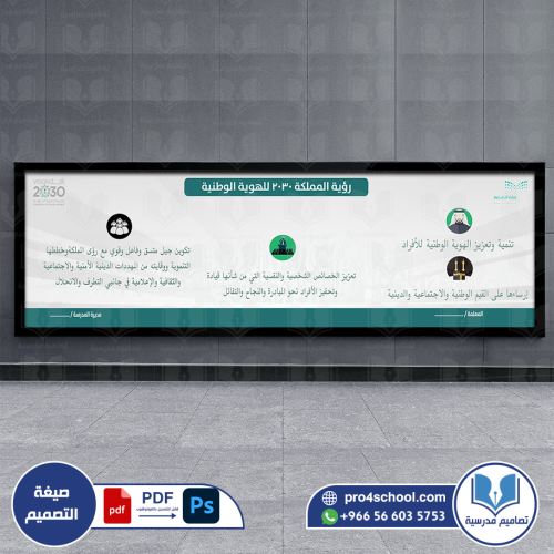 رؤية وطن