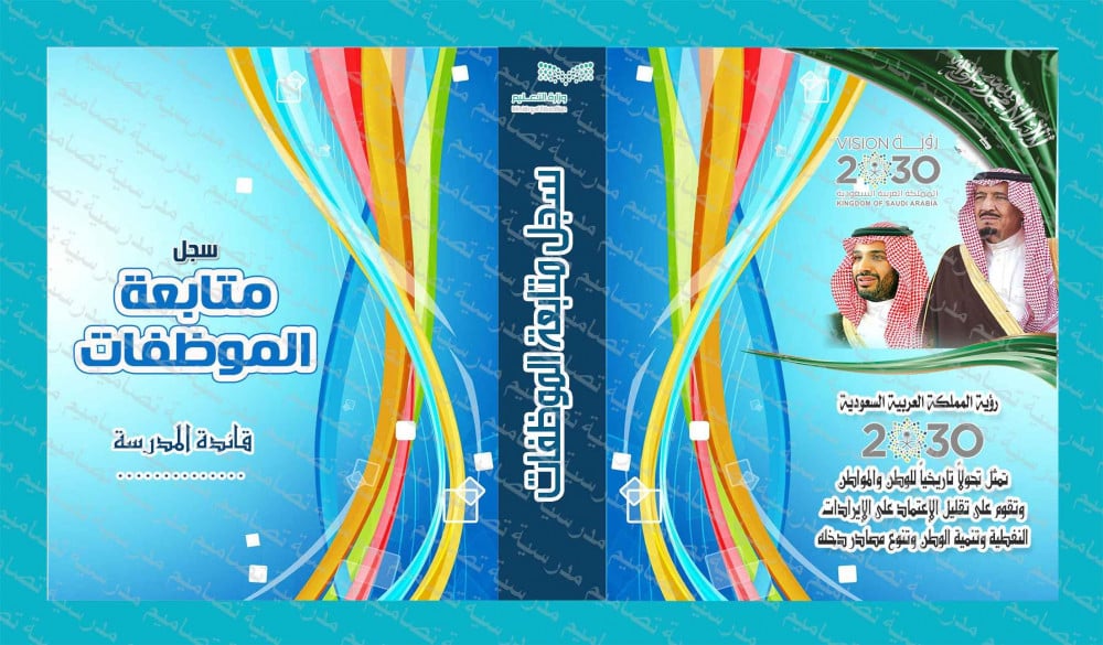 ‎⁨ملف  متابعة الموظفات 48⁩