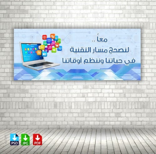 تصميم إرشادات معمل الحاسب الآلي