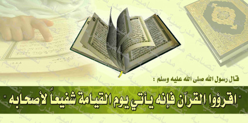 القرآن الكريم psd