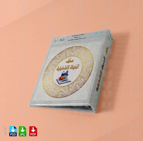 تصميم ملف الميزانية الشغيلية للمدرسة