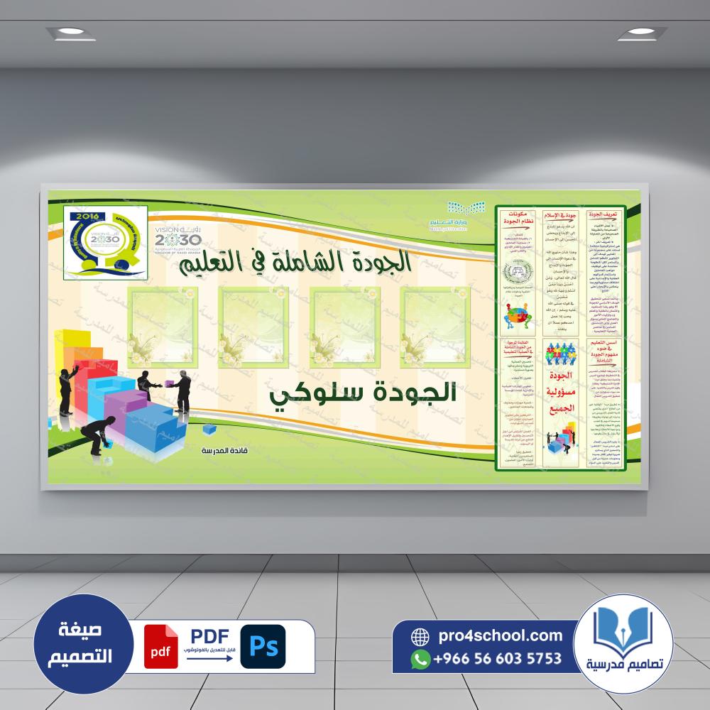 ‎الجودة   46.