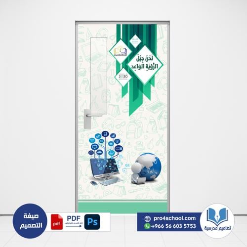 تصميم باب معمل الحاسب