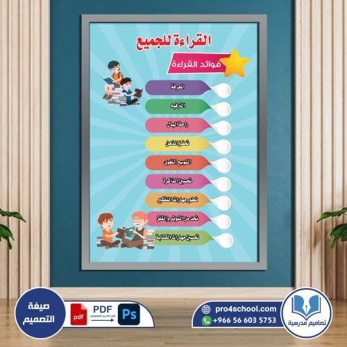 فوائد القراءة