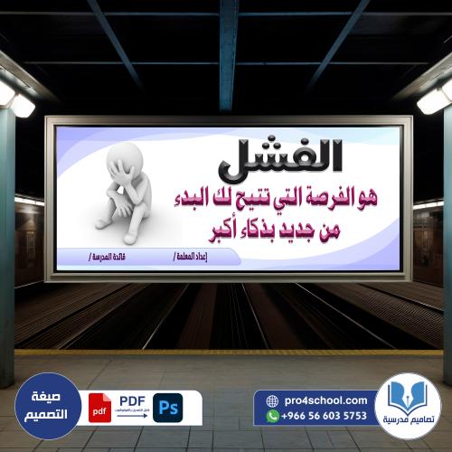 عبارة تحفيزية