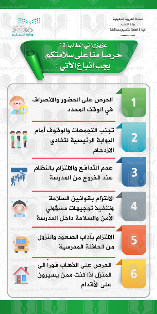 توجيهات عامة اختبارات الطلاب