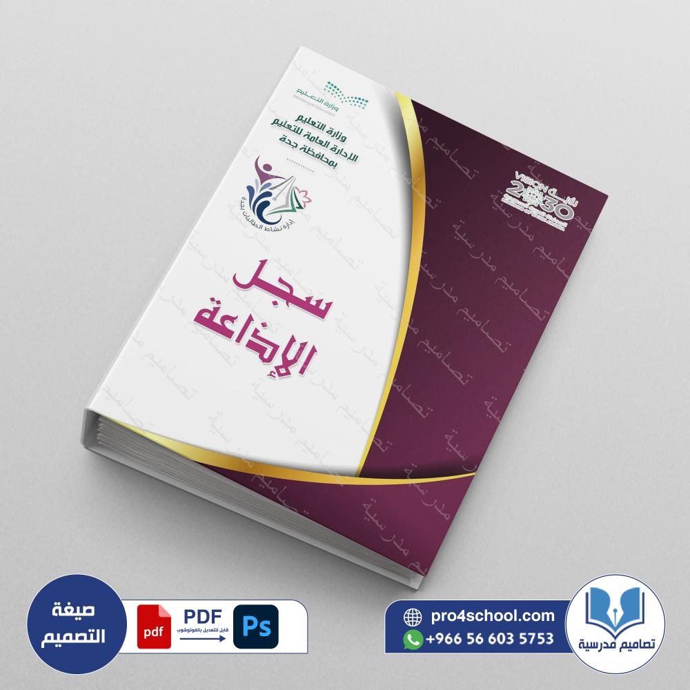 ملف الإذاعة