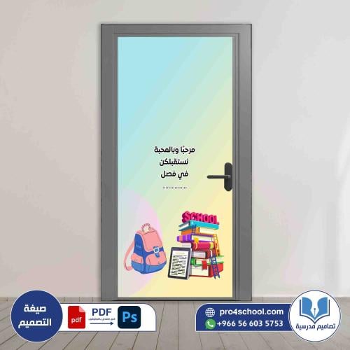باب الفصل