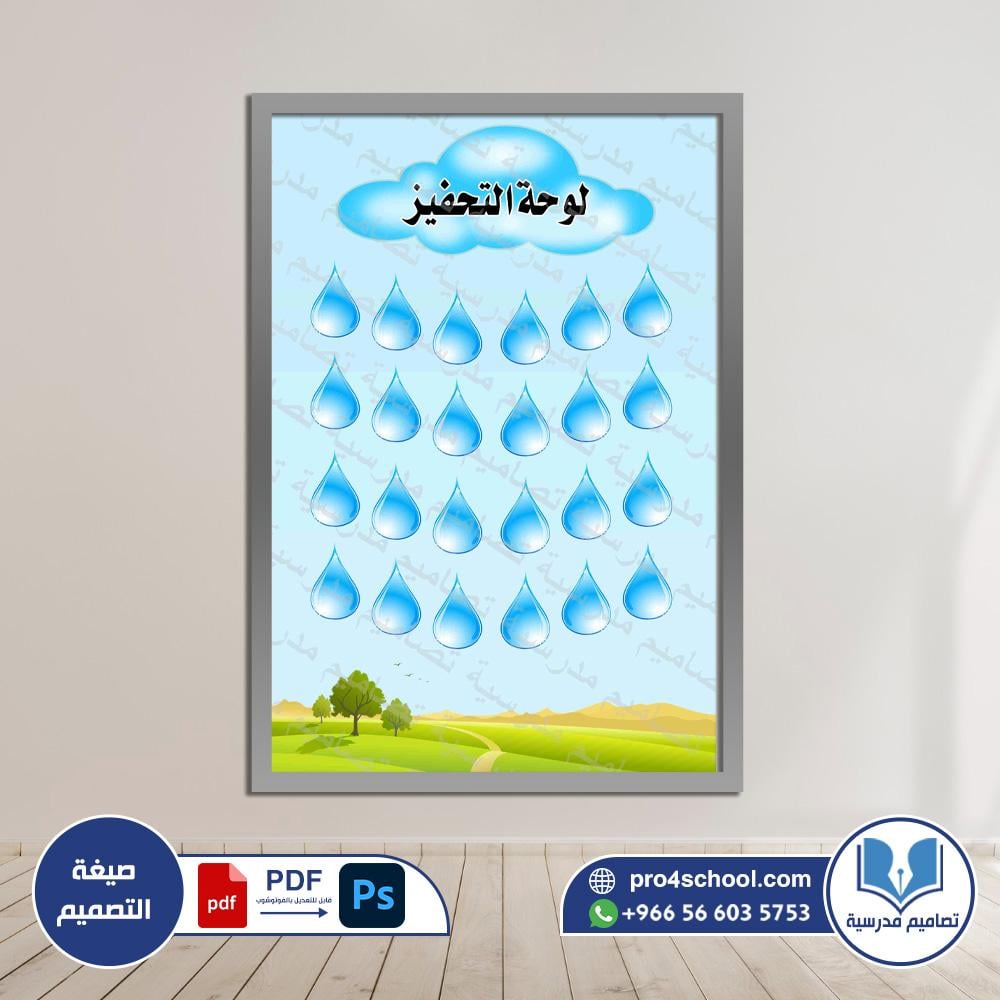 تحفيز 2 psd