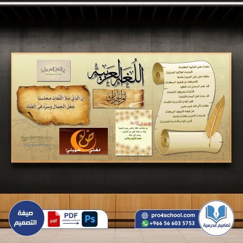 اللغة العربية
