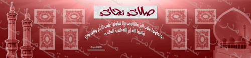 زاوية المصلى 1 psd