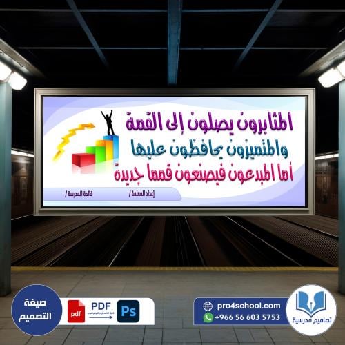 عبارة تحفيزية