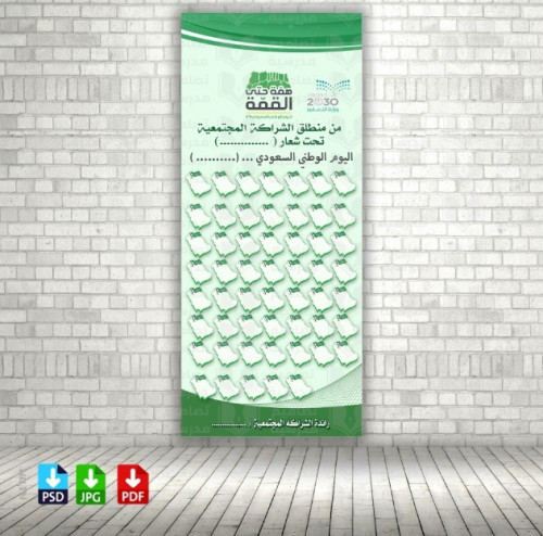 ‎تصميم اليوم الوطني