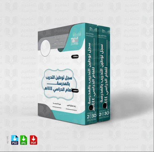تصميم ملف الاختبارات المعيارية