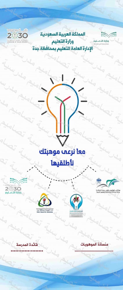 رول آب الموهبة 74 psd