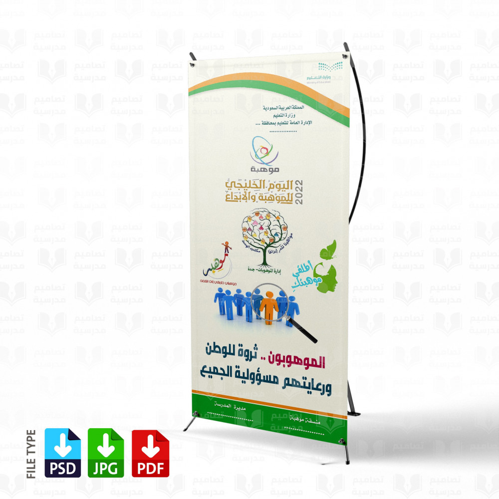 تصميم استاند إكس الموهبة