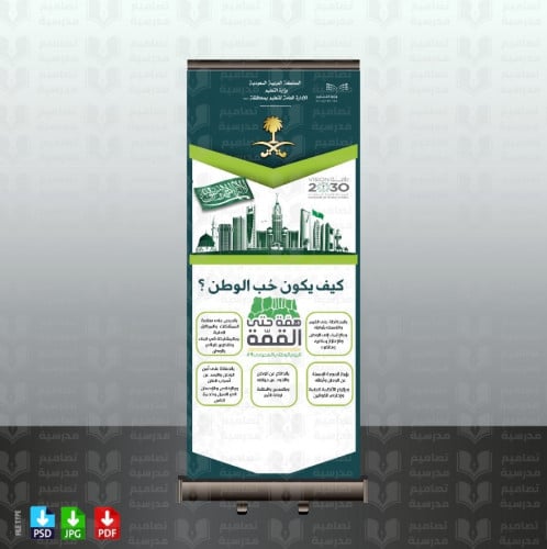تصميم ‎اليوم الوطني