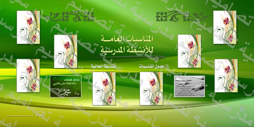 لوحة الإعلانات  22  psd)