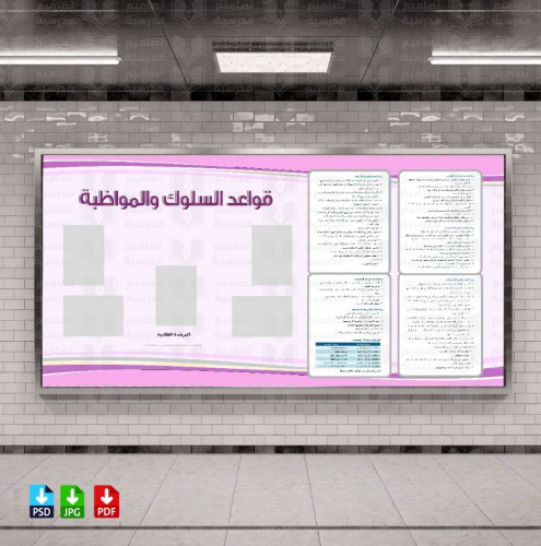 تصميم السلوك والمواظبة 109