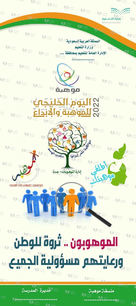 تصميم استاند إكس الموهبة