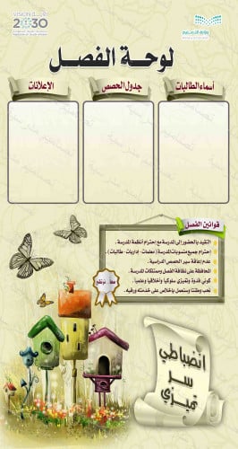‎⁨لوحة صغيرة فصل 76⁩