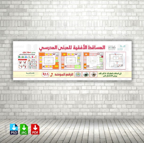 ‎تصميم مساقط وكروكي خطة الإخلاء الأمن والسلامة 4...