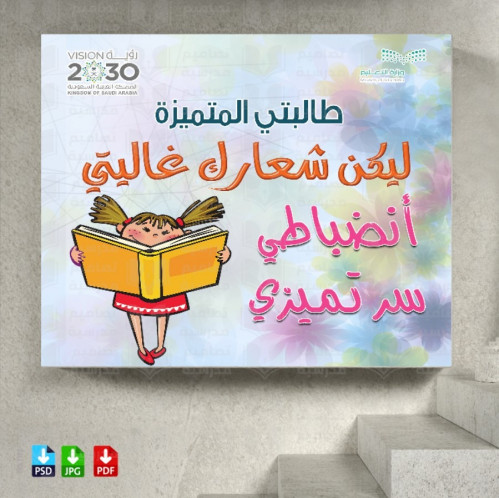 تصميم لوحة إرشادية الغياب