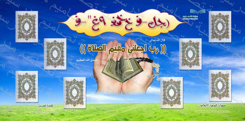 زاوية المصلى 208 psd