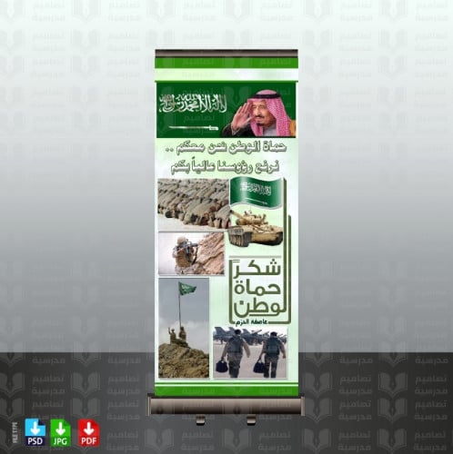 تصميم ‎شكرا حماة الوطن عاصفة الحزم