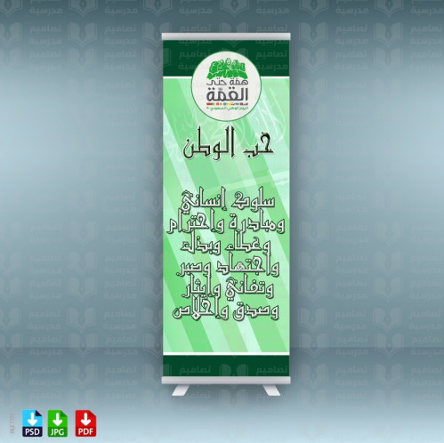 تصميم اليوم الوطني