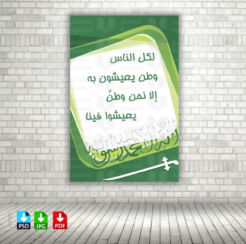 ‎تصميم لكل الناس وطن.