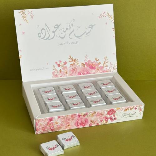 علبة شكولاتة العيد