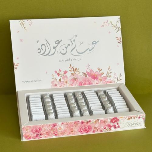 علبة شكولاتة العيد