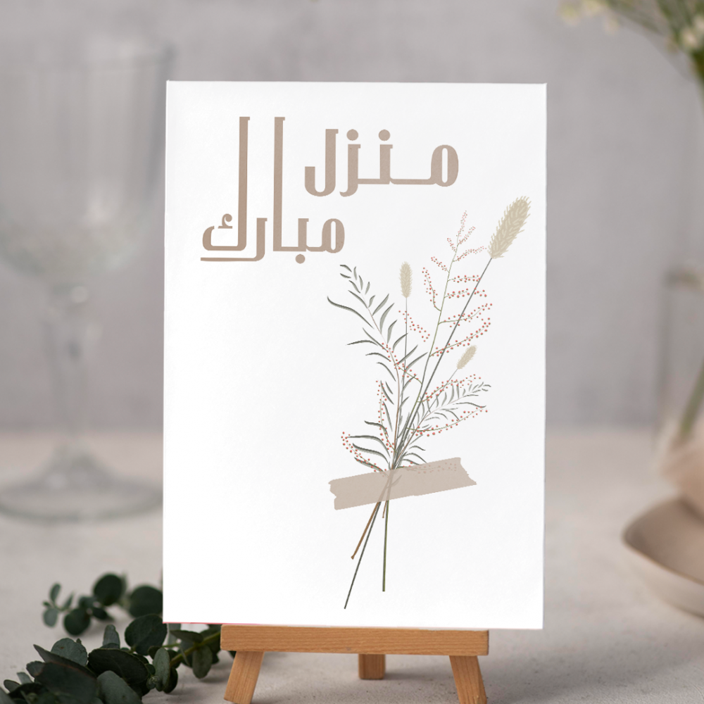 بطاقة استقبال