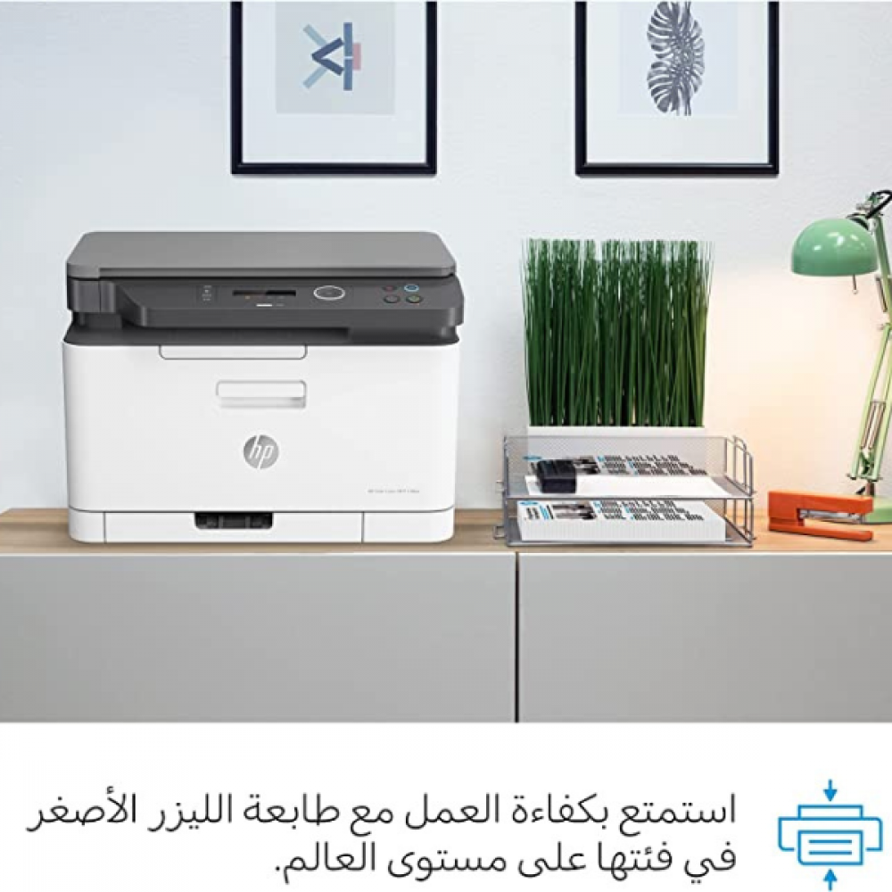 HP Color Laser MFP 178nw Multifunction Printer for printing, copying and  scanning - متجر أصلية لمنتجات أصلية 100