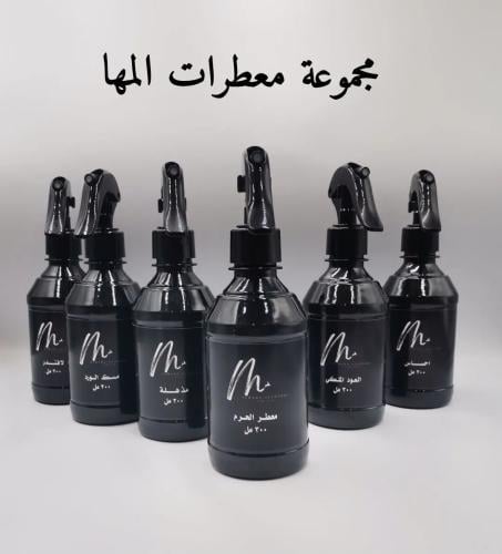 مجموعة معطرات المها