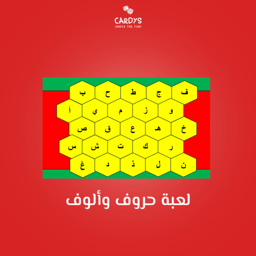 حروف وألوف
