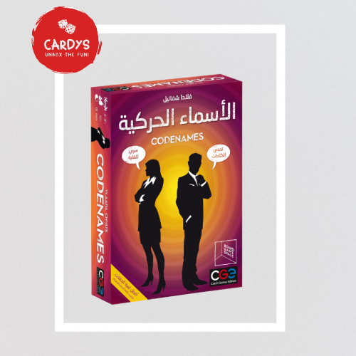 Codenames - الأسماء الحركية (نسخة عربية)