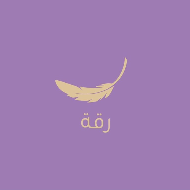 رقه