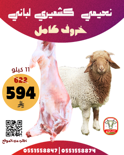 باكستاني مبرد نعيمي ( 11 كجم )