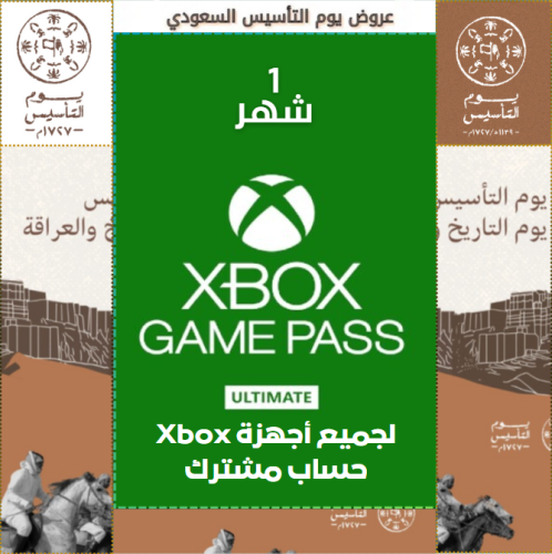 اشتراك قيم باس التيمت 1 شهر (حساب مشترك) Xbox Game...